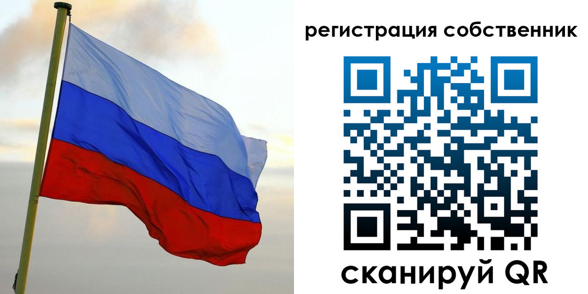 временная регистрация купить в Камышине