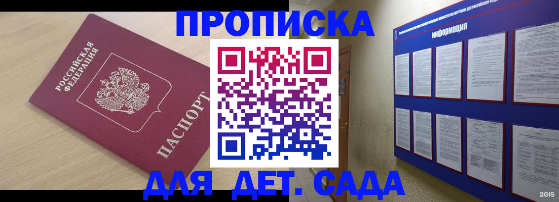 временная регистрация адрес в Камышине