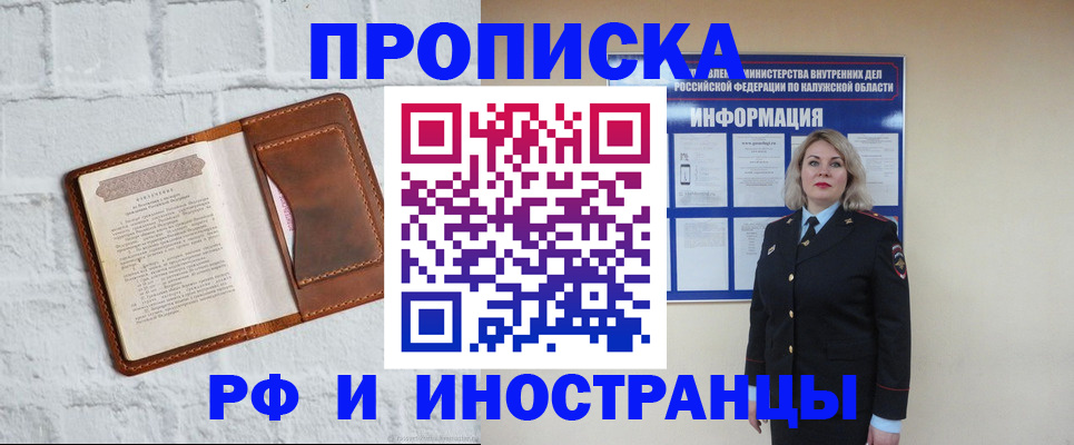 прописка регистрация в Камышине
