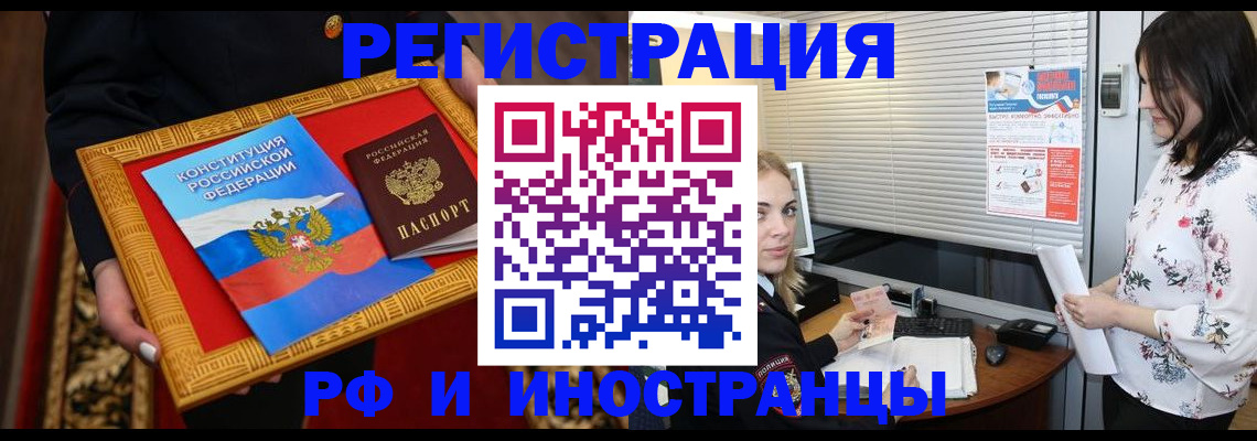 временная регистрация собственник в Камышине