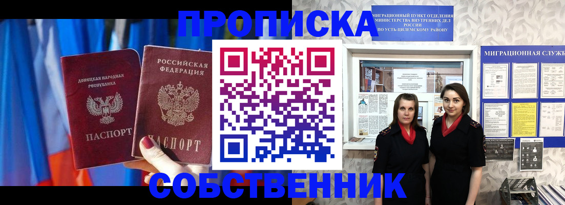 прописка для работы в Камышине