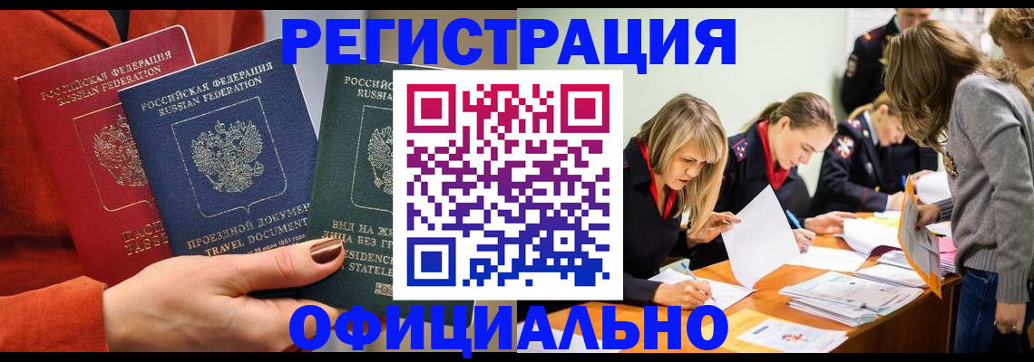 прописка для военкомата в Камышине